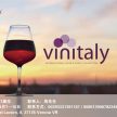 罗萨露拉参展世界最大酒展——VINITALY